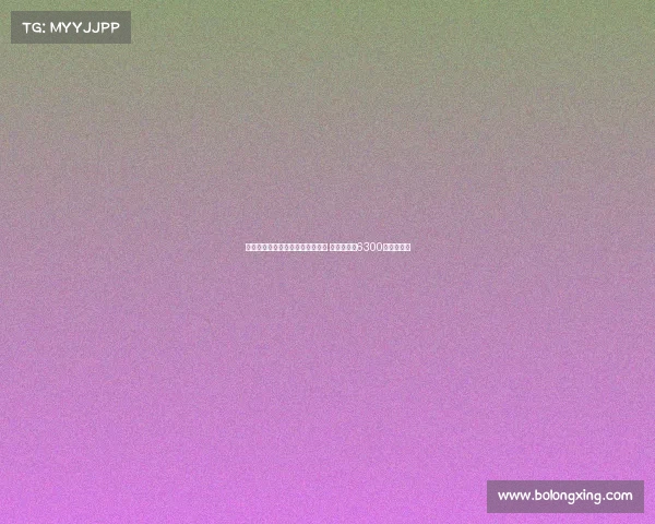 名记：扎巴尔尼预计周三抵达巴黎 完成转会费6300万欧元交易