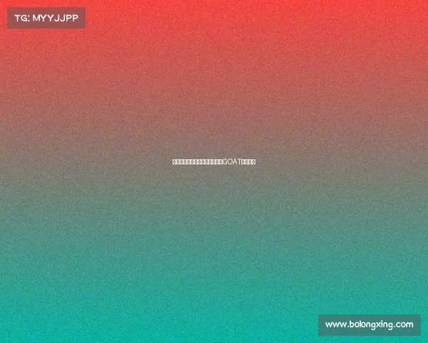 每个人心中都有一个无可替代的GOAT传奇人物