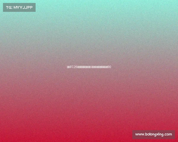 皇马FC26球员内测能力值曝光 姆巴佩维尼修斯贝林均达90